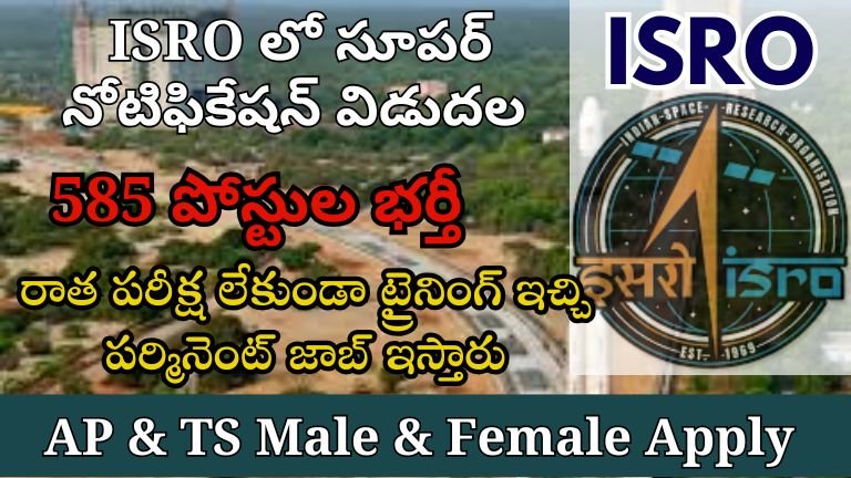 ISRO Jobs