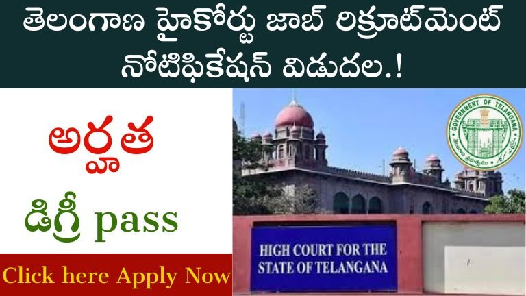 TG High Court