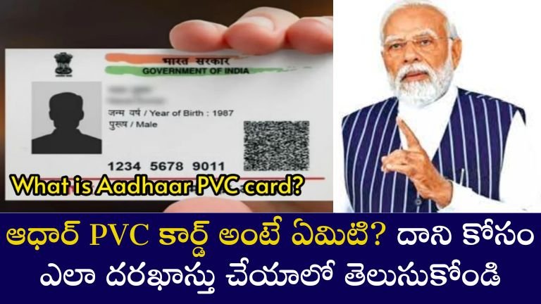 Aadhaar
