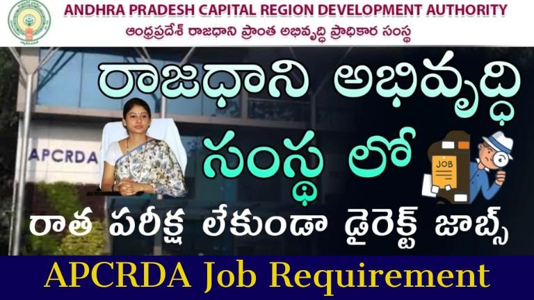 APCRDA Job Requirement