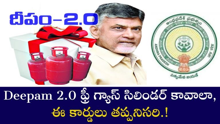 Deepam 2.0