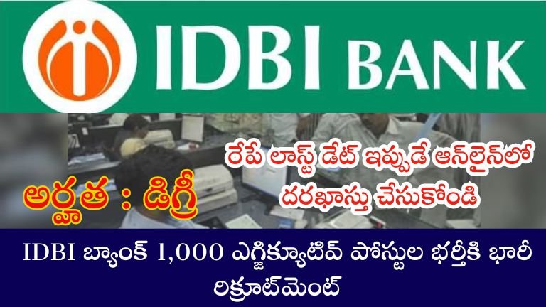 IDBI బ్యాంక్‌