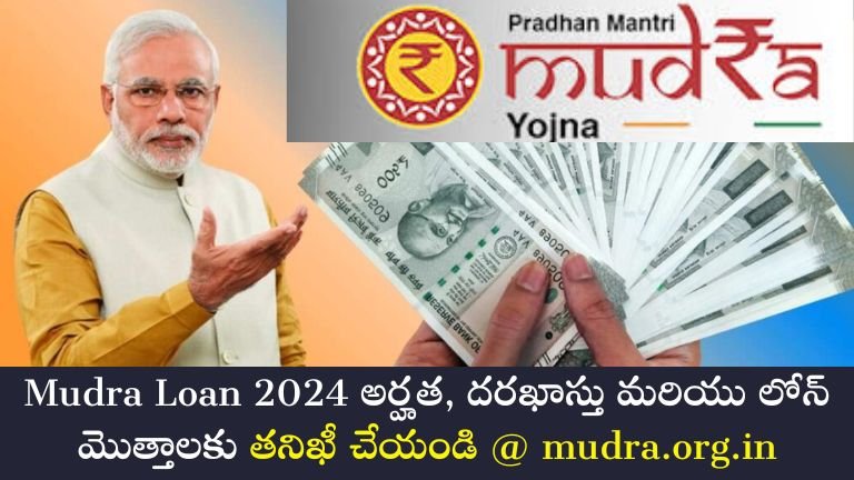 Mudra Loan