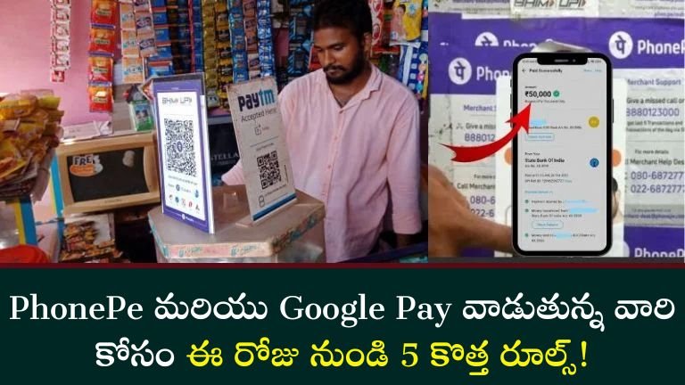 New UPI Rules