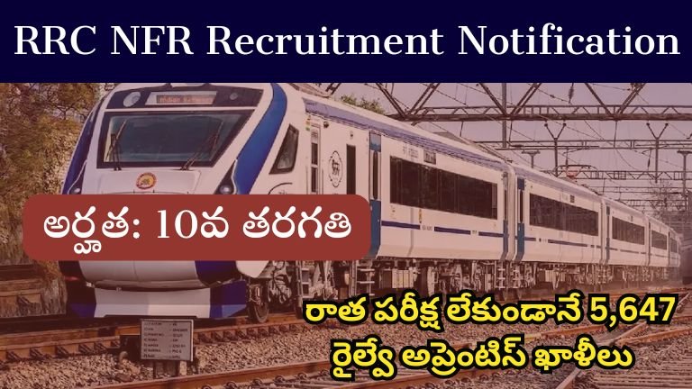 RRC NFR