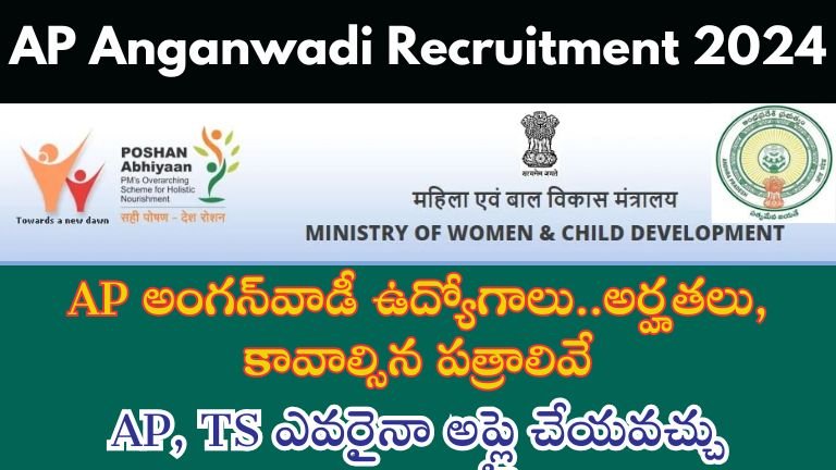 AP Anganwadi Recruitment 2024