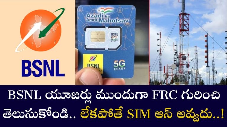 BSNL