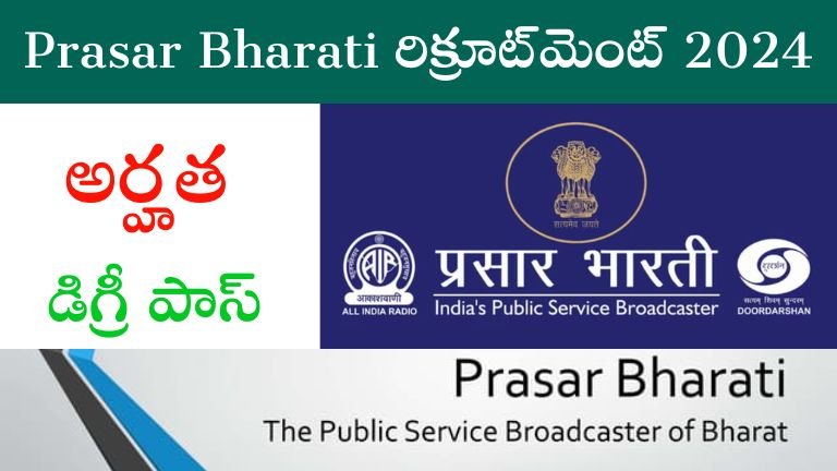 Prasar Bharati