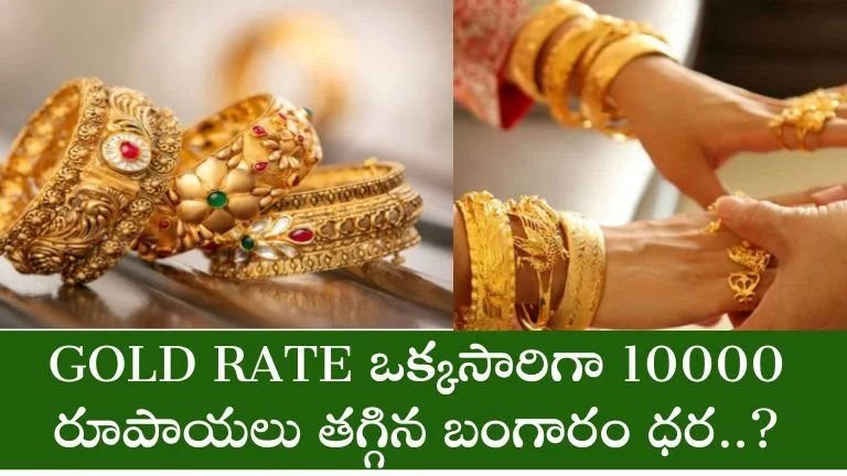 GOLD RATE