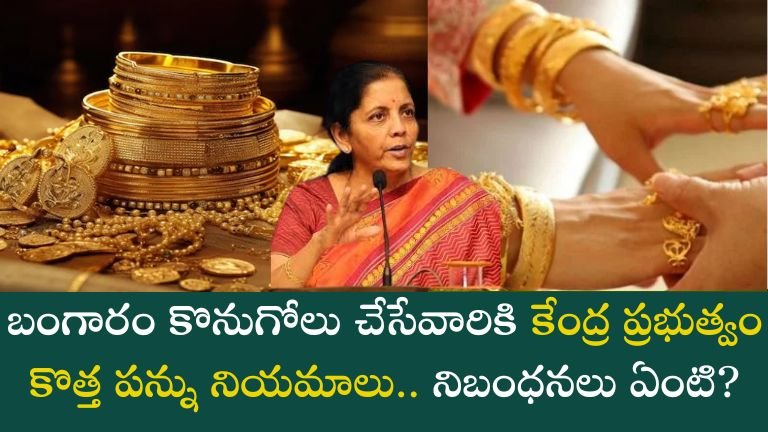 Gold Rule