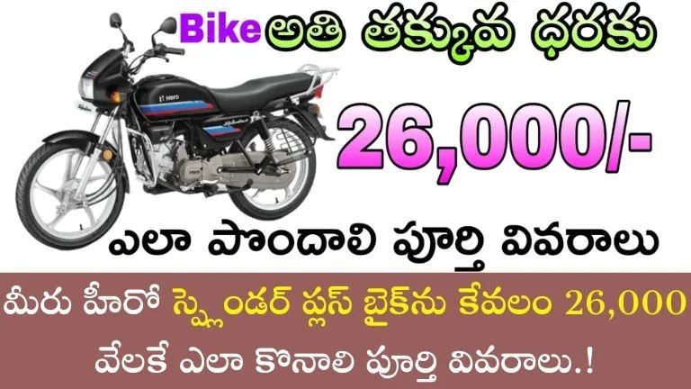 Hero Splendor Plus