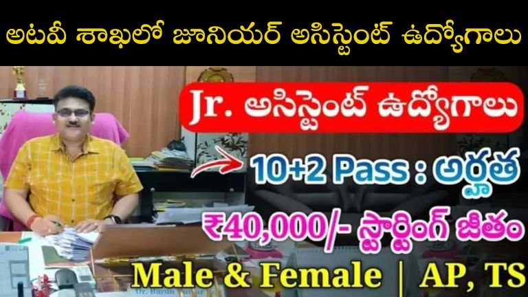 IIFM రిక్రూట్‌మెంట్