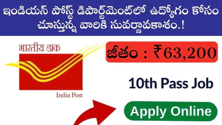 Indian Post Recruitment