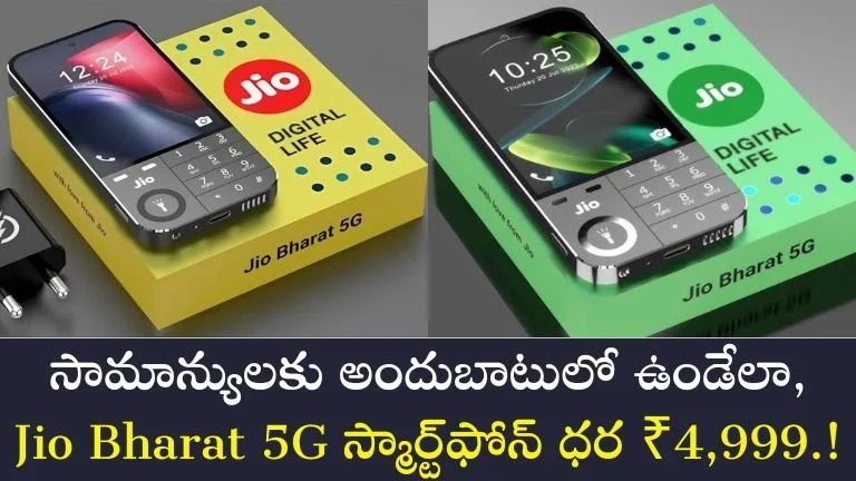 Jio Bharat 5G