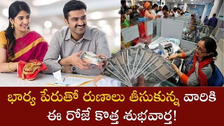 Loan Waiver