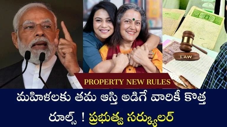 NEW PROPERTY RULES