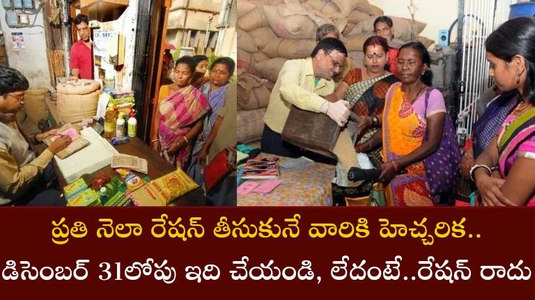 Ration Card new