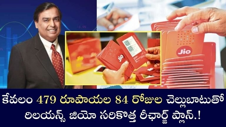 Reliance Jio