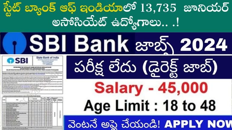 SBI new