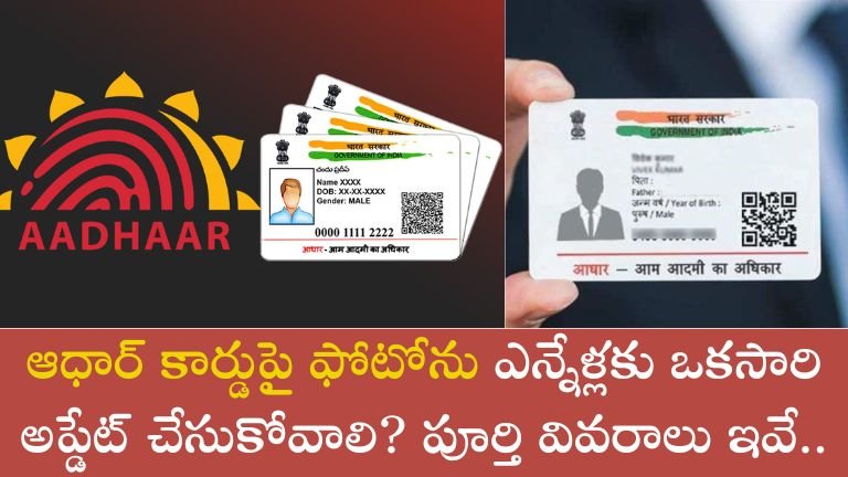 Aadhar card