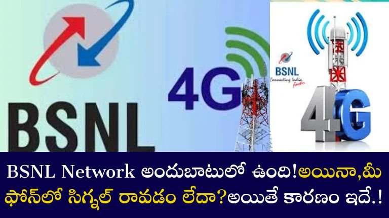 BSNL Network