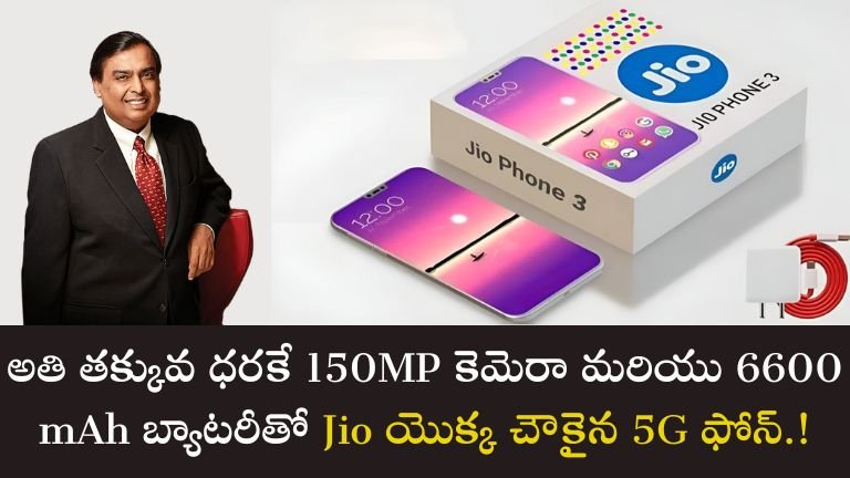 Jio 5G phone