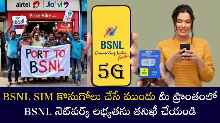 BSNL 4G SIM