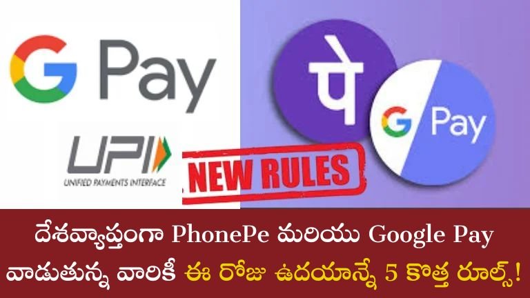 PhonePe