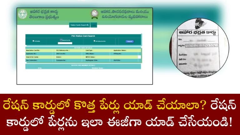 Ration Card update