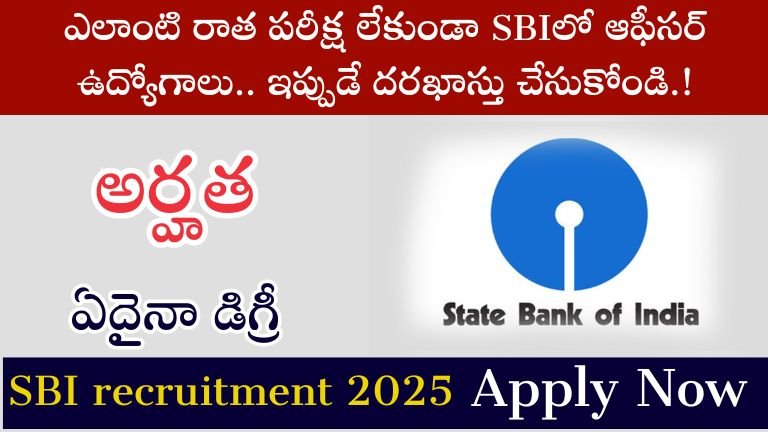 SBI recruitment 2025